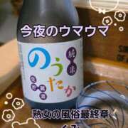 ヒメ日記 2026/04/09 23:43 投稿 くみ 熟女の風俗最終章 新潟店