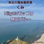 ヒメ日記 2026/04/17 16:38 投稿 くみ 熟女の風俗最終章 新潟店