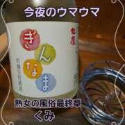 ヒメ日記 2026/05/02 00:51 投稿 くみ 熟女の風俗最終章 新潟店
