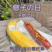 ヒメ日記 2026/05/05 08:47 投稿 くみ 熟女の風俗最終章 新潟店