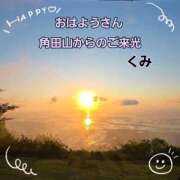 ヒメ日記 2026/05/10 05:53 投稿 くみ 熟女の風俗最終章 新潟店