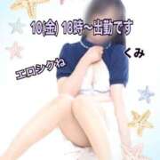 ヒメ日記 2026/07/09 19:33 投稿 くみ 熟女の風俗最終章 新潟店