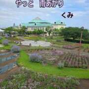 ヒメ日記 2026/07/14 10:43 投稿 くみ 熟女の風俗最終章 新潟店