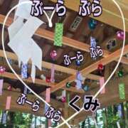 ヒメ日記 2026/08/03 13:03 投稿 くみ 熟女の風俗最終章 新潟店