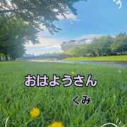 ヒメ日記 2026/08/12 08:13 投稿 くみ 熟女の風俗最終章 新潟店