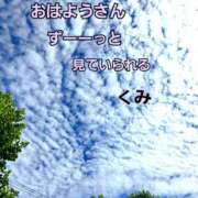 ヒメ日記 2026/08/16 08:46 投稿 くみ 熟女の風俗最終章 新潟店