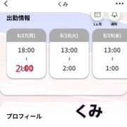 ヒメ日記 2026/08/18 01:03 投稿 くみ 熟女の風俗最終章 新潟店