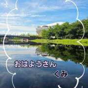 ヒメ日記 2026/08/18 11:35 投稿 くみ 熟女の風俗最終章 新潟店