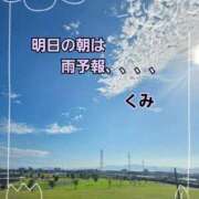 ヒメ日記 2026/09/23 08:43 投稿 くみ 熟女の風俗最終章 新潟店