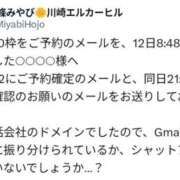 ヒメ日記 2025/12/14 23:04 投稿 北條　みやび 川崎南町人妻高級ソープ エル・カーヒル(ELCURHIL)秘密の刻