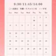北條　みやび 1月の予定・ご予約方法 川崎南町人妻高級ソープ エル・カーヒル(ELCURHIL)秘密の刻