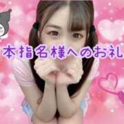 ヒメ日記 2024/12/24 17:44 投稿 まな 素人系イメージSOAP彼女感大宮館