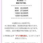 ヒメ日記 2025/03/13 11:42 投稿 まな 素人系イメージSOAP彼女感大宮館