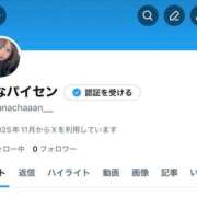 ヒメ日記 2025/11/20 14:59 投稿 まな 素人系イメージSOAP彼女感大宮館