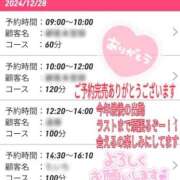 ヒメ日記 2024/12/27 11:27 投稿 あさひ アロマ＆アロマ