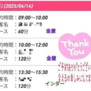 ヒメ日記 2025/04/14 08:47 投稿 あさひ アロマ＆アロマ