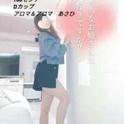 ヒメ日記 2025/04/16 07:47 投稿 あさひ アロマ＆アロマ