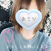 ヒメ日記 2026/01/29 08:37 投稿 あさひ アロマ＆アロマ