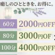 あさひ 🩵只今からゲリライベント🩵 アロマ＆アロマ