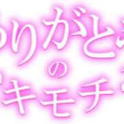 ひかる ☆お礼☆ 熟女デリヘル倶楽部