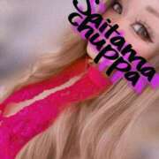 ヒメ日記 2025/12/20 17:13 投稿 るい 埼玉ちゅっぱ川越店