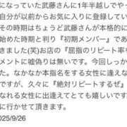 ヒメ日記 2025/09/27 13:52 投稿 武藤(むとう) 人妻出逢い会 百合の園 山の手本店
