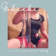 ヒメ日記 2026/01/15 21:26 投稿 おとは 極SPA（中洲）