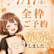 ヒメ日記 2026/07/18 00:04 投稿 おとは 極SPA（中洲）