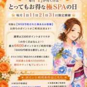 ヒメ日記 2026/07/20 23:34 投稿 おとは 極SPA（中洲）