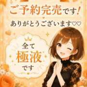 ヒメ日記 2026/07/26 08:14 投稿 おとは 極SPA（中洲）