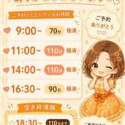 ヒメ日記 2026/08/11 10:24 投稿 おとは 極SPA（中洲）