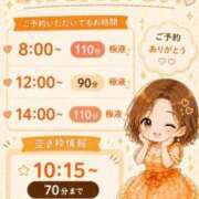 ヒメ日記 2026/08/16 07:44 投稿 おとは 極SPA（中洲）