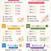 ヒメ日記 2026/08/29 18:44 投稿 おとは 極SPA（中洲）