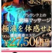 ヒメ日記 2026/09/13 07:14 投稿 おとは 極SPA（中洲）