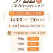 ヒメ日記 2026/09/22 06:04 投稿 おとは 極SPA（中洲）