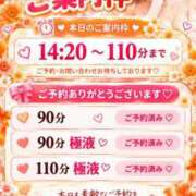 ヒメ日記 2026/10/10 06:14 投稿 おとは 極SPA（中洲）