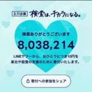 ヒメ日記 2024/03/11 21:02 投稿 えみ 新橋ハートクリニック