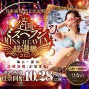 ヒメ日記 2025/10/10 08:34 投稿 ひなの 人妻倶楽部 内緒の関係 大宮店