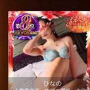 ヒメ日記 2025/11/12 13:04 投稿 ひなの 人妻倶楽部 内緒の関係 大宮店