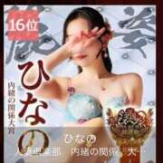 ヒメ日記 2025/12/03 12:33 投稿 ひなの 人妻倶楽部 内緒の関係 大宮店