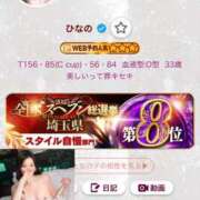 ヒメ日記 2026/01/01 16:34 投稿 ひなの 人妻倶楽部 内緒の関係 大宮店