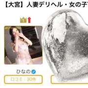 ヒメ日記 2026/01/06 19:04 投稿 ひなの 人妻倶楽部 内緒の関係 大宮店