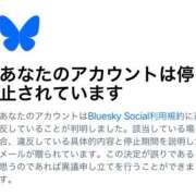 ひなの Bluesky まで！ 人妻倶楽部 内緒の関係 大宮店