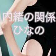ヒメ日記 2025/02/01 04:04 投稿 ひなの 人妻倶楽部 内緒の関係 川越店