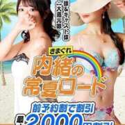 ヒメ日記 2025/08/19 21:34 投稿 ひなの 人妻倶楽部 内緒の関係 川越店
