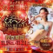 ヒメ日記 2025/11/15 17:04 投稿 ひなの 人妻倶楽部 内緒の関係 川越店