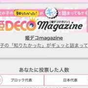 ヒメ日記 2025/11/18 14:56 投稿 ひなの 人妻倶楽部 内緒の関係 川越店