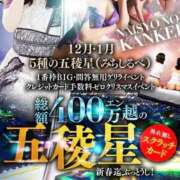 ひなの お得❗️年の瀬スペシャル 人妻倶楽部 内緒の関係 川越店
