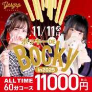 ヒメ日記 2025/11/09 11:52 投稿 ほのか 海上空天 SHANGHAI HEAVEN