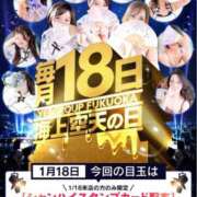 ヒメ日記 2026/01/13 11:51 投稿 ほのか 海上空天 SHANGHAI HEAVEN